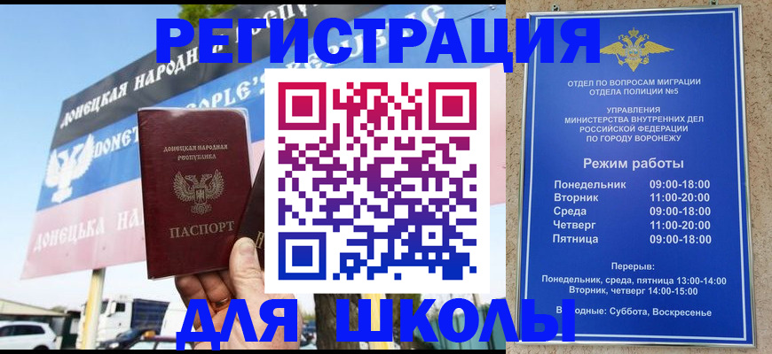 временная регистрация недорого в Киреевске