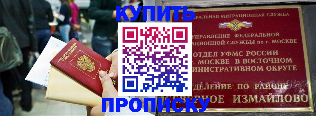 временная прописка в Киреевске